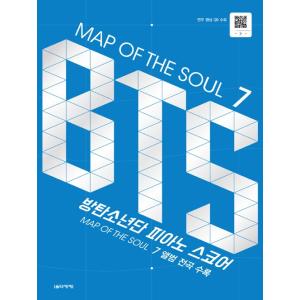 韓国の楽譜集『MAP OF THE SOUL 7 : BTS 防弾少年団 ピアノ スコア / アルバ...
