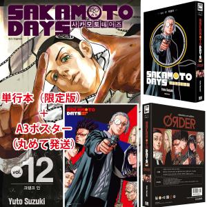 台湾版（初版限定版）まんが 『SAKAMOTO DAYS(11)』著：鈴木 祐斗