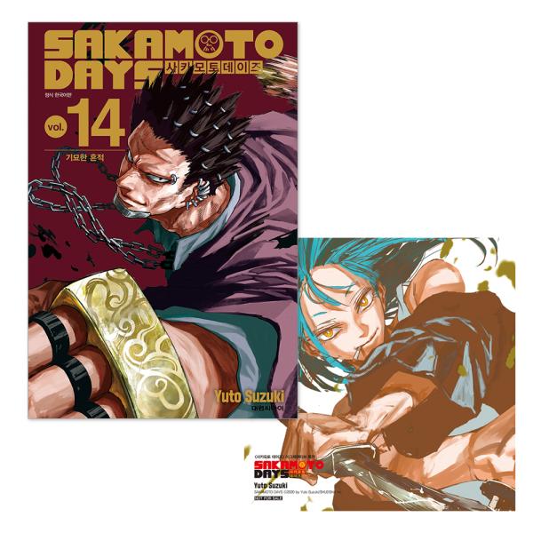 （ミニポスターつき）韓国語 まんが 『SAKAMOTO DAYS(14)』著：鈴木 祐斗（韓国版）※...