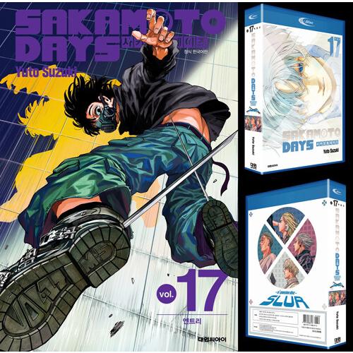 【特装版】韓国語 まんが 『SAKAMOTO DAYS(17)』著：鈴木 祐斗（韓国版）※ジオラマア...