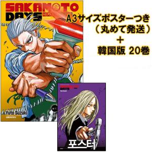台湾版 まんが (初版限定版) 『SAKAMOTO DAYS』 第24巻 著：鈴木祐斗