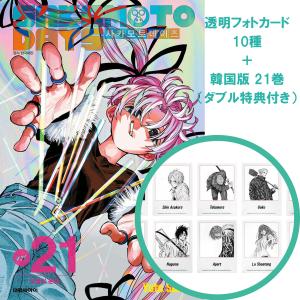 サカモトデイズ　SAKAMOTODAYS　 韓国　カード1枚 SAKAMOTO DAYS 15巻 初版 韓国 特典 ポスター サカモトデイズ