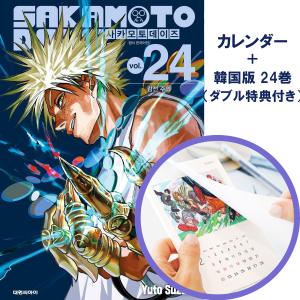 赤尾リオン ポスターつき）韓国語 まんが 『SAKAMOTO DAYS(14) ダブル