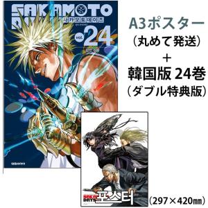 トリプル特別版) SAKAMOTO DAYS 第19巻(初版限定：イラストはがき