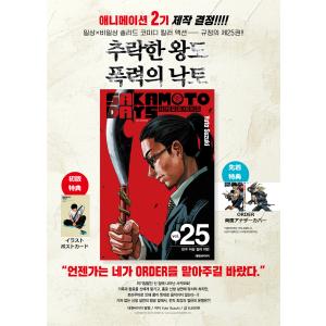 (神々廻ラーメンストッパー+ダブル特典版)韓国...の詳細画像3