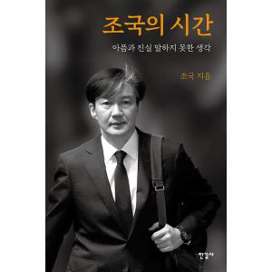 韓国語 小説 『ネット小説の法則（インソの法則） 16』 著：ユハンリョ