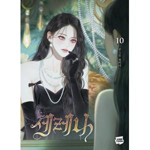 特装版】韓国語 まんが『メルティホワイトアウト』著：鯛野 ニッケ