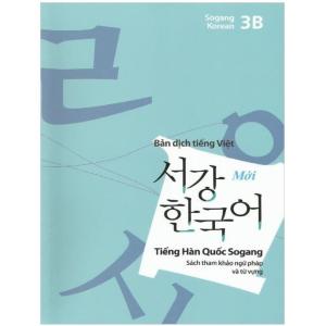 韓国語 参考書 『西江 韓国語 3B 文法単語参考書 : 日本語版』 西江大学 韓国語教育院 ソガン