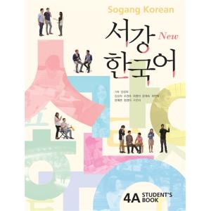 韓国語 参考書 『New 西江 韓国語 Student's Book 4A (教材 + 別冊 + 音声はQRコードから)』 西江大学 韓国語教育院 ソガン Sogang Korean｜niyantarose