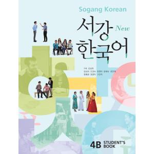 韓国語教材 西江大 NEW 西江韓国語2B 日本語版 テキスト・ワークブック