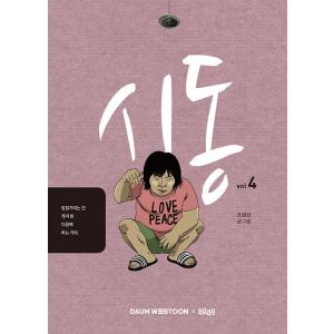 赤尾リオンポスター付き）韓国語 まんが 『SAKAMOTO DAYS(13)』著