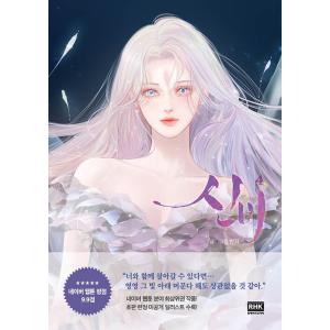 【新品未開封、特典コンプリートセット】泣いてみろ、乞うてもいい 1巻 Amazon.co.jp: 泣いてみろ、乞うてもいい 1 (フロース コミック