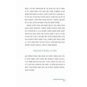 韓国語の書籍 『自尊感修行』〜一日にひとつ、自...の詳細画像3