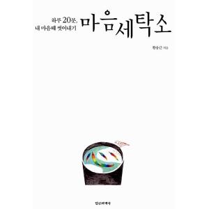 落とす 韓国語