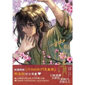韓国語 小説『俺が育てたS級たち 1~5セット＋グッズパッケージセット