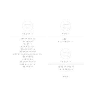 韓国語 手芸 『ビーズとスパンコールで作る キ...の詳細画像5