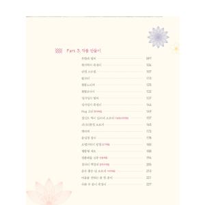 韓国語 手芸 『簡単に作るメドゥプ小物』 - ...の詳細画像2