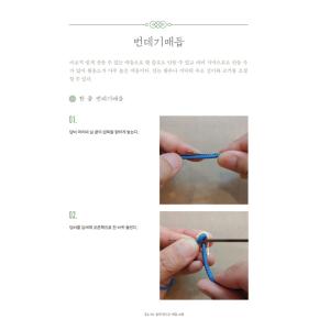 韓国語 手芸 『簡単に作るメドゥプ小物』 - ...の詳細画像3