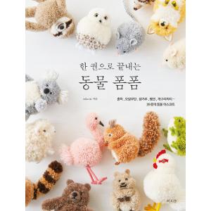 動物ポンポンの作り方の本 本 雑誌 コミック の商品一覧 通販 Yahoo ショッピング