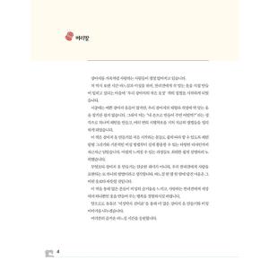 韓国語 手芸 本 『うちのワンちゃんの小さなク...の詳細画像2