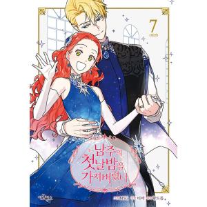 二次予約（セット）韓国語 まんが『枯れた花に涙を 3〜4巻セット』著