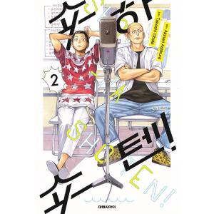 韓国語 まんが『ショーハショーテン！(2)』 原作：浅倉秋成、漫画：小畑健（韓国版）