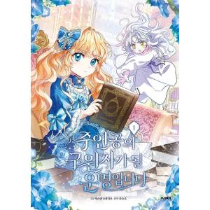 韓国語のマンガ『チーズインザトラップ』シーズン 3 ：通常版 セット