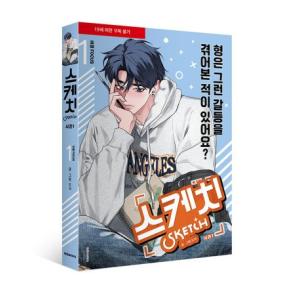 韓国語 まんが『同情のカタチ シーズン1 2巻』著：nodeok BL : にゃん