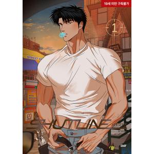 韓国語 まんが『Shutline〜シャットライン〜(1)』著：KYOU