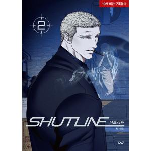 韓国語 まんが『Shutline〜シャットライン〜(2)』著：KYOU