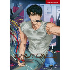 韓国語 まんが『BJアレックス 4（BJ Alex）』 著：ミングァ （BL