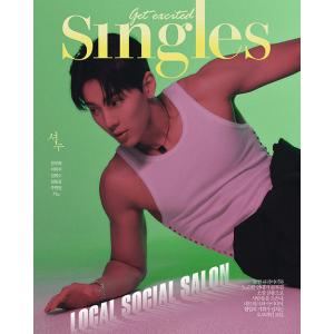 韓国 雑誌 Singles 2023年 7月号 (MONSTA Xのショヌ表紙 Bタイプ/チョン・ウ...