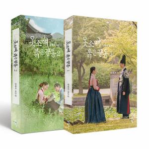 ある春の夜に　봄밤 シナリオブック ある春の夜に 봄밤 シナリオブック ある春の夜に 봄밤 シナリオ