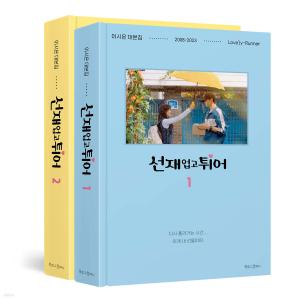 韓国語 ドラマ シナリオ集『21世紀の大君夫人 台本集セット』（IU＆