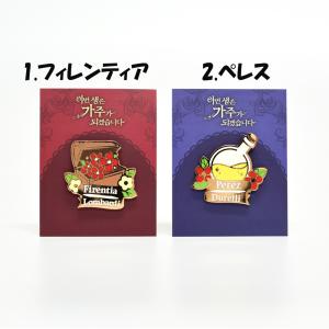 韓国 コミック グッズ『今世は当主になります ...の詳細画像1