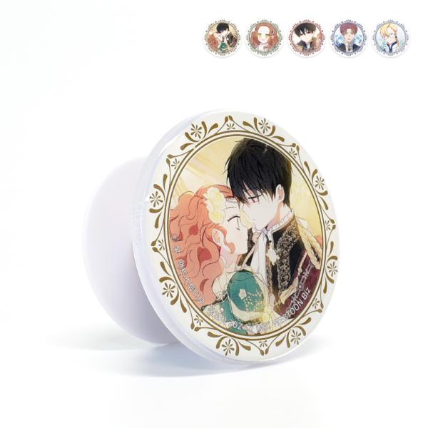 韓国 コミック グッズ『今世は当主になります スマホグリップ（5種類から1つ選択）』