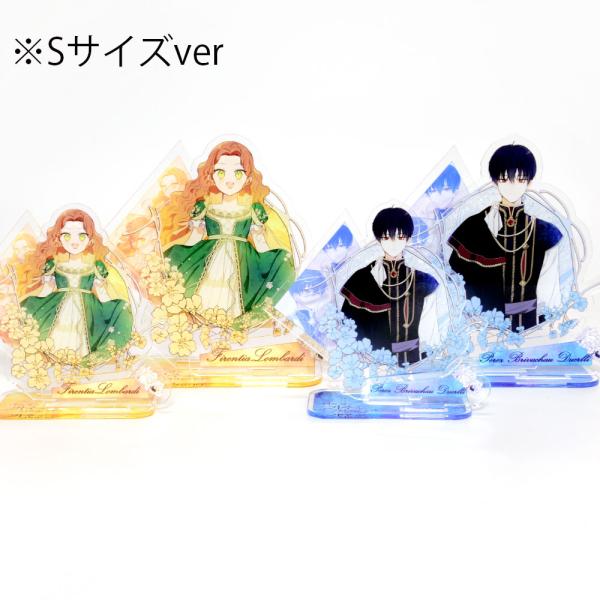 韓国 コミック グッズ『今世は当主になります アクリルスタンド Sサイズ（2種類から1つ選択）』