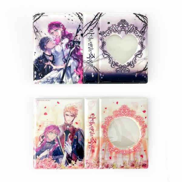 コミック グッズ『悪役のエンディングは死のみ コレクトブック（2種類から一つ選択）』公式グッズ