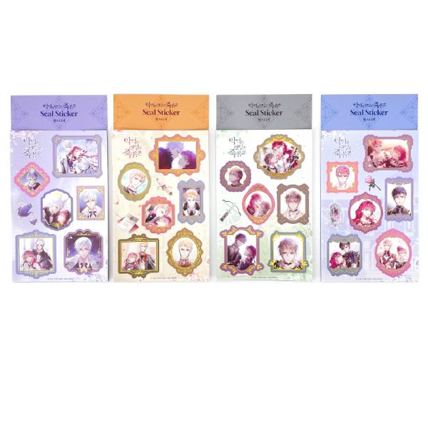 コミック グッズ『悪役のエンディングは死のみ シール ステッカー（4種類から一つ選択）』公式グッズ