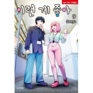 台湾版）小説『滅亡後の世界 01+02 特装版』著：シンション