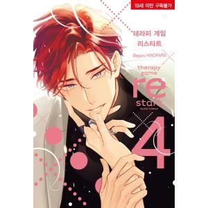 韓国語 まんが『再婚皇后 1（再婚承認を要求します）』 : にゃんたろう