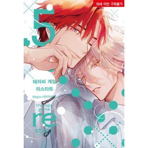 たまらないのは恋なのか 韓国 特典 韓国語版）日本マンガ たまらないのは恋なのか / 空華みあ (4巻1択