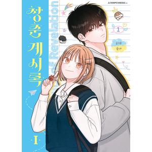 セット）韓国語 まんが『幼馴染コンプレックス 1〜3巻』著：EUNHI