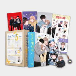 韓国語 小説『俺が育てたS級たち 1~5セット＋グッズパッケージセット