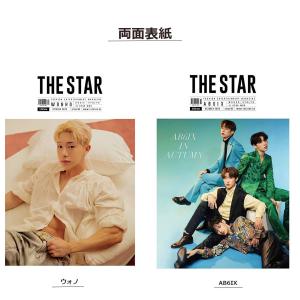 5％OFF 韓国 芸能 雑誌 THE STAR（ザ・スター） 2020年
