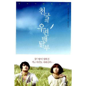 韓国語 絵本『サイコだけど大丈夫 特別童話 5冊セット』著：チョヨン