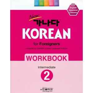韓国語教材 easy Korean for foreigners イージーコリアン1 改訂版
