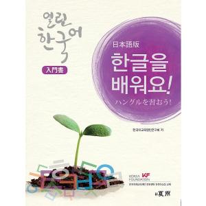 新しい延世韓国語 テキスト 聞き取りと読解 語彙と文法 1級 2級【匿名配送】 新しい延世韓国語 テキスト 聞き取りと読解 語彙と文法 1級 2級【匿名