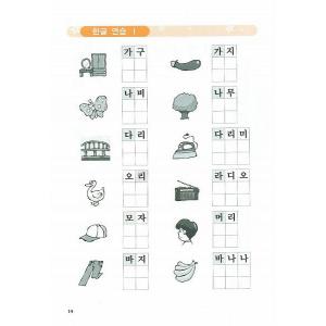 韓国語教材 easy Korean for f...の詳細画像2