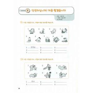 韓国語教材 easy Korean for f...の詳細画像3